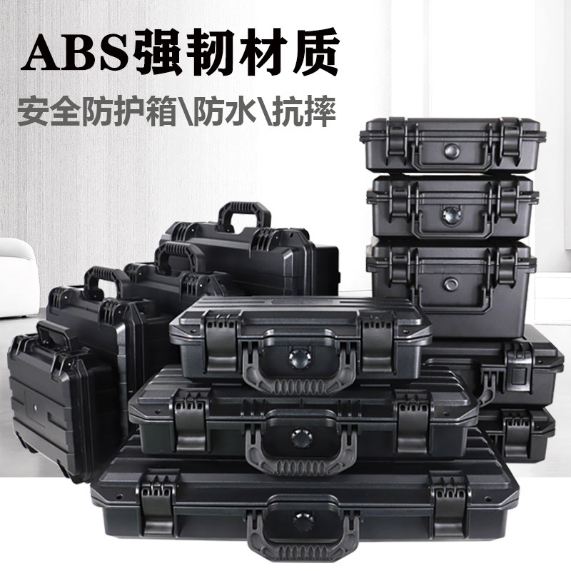 防水仪器设备安全防护箱加厚小号工具箱五金手提式塑料包装防震箱
