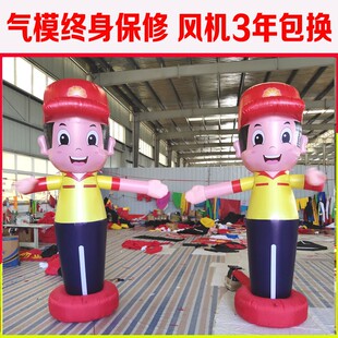 定制充气气模人偶加厚招手笑脸卡通商场超市开业广告气球拱门立柱