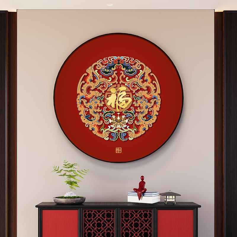 正对门边新入户新款玄关圆形挂画福字餐桌中式客厅壁画装饰画2024