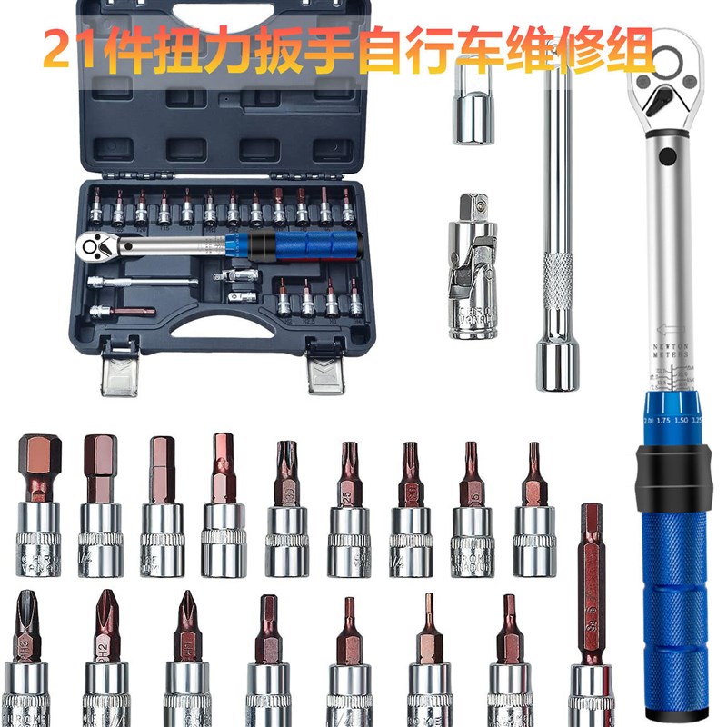 预置式可调式扭力公斤扳手高精度力矩自行车内六角维修扭矩扳手
