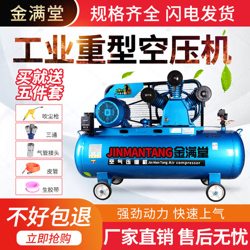空压机大型380V工业级高压气泵220V小型打气泵汽修喷漆Z空气压缩