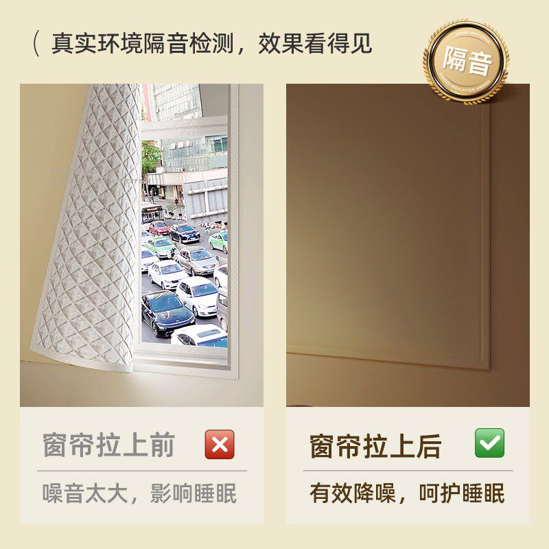 魔术贴隔音窗帘临街马路超强卧室窗户加厚全遮光布免打孔安装