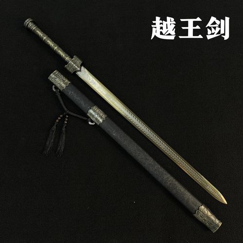 越王剑古代名剑汉剑金属宝剑刀铁剑大号模型儿童古风道具男孩摆件