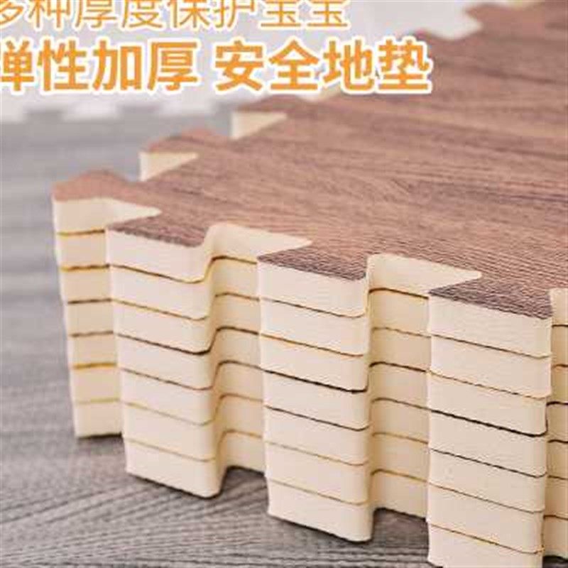 木纹泡沫地垫加厚拼接卧室地板垫子儿童拼图地垫隔音垫家用爬行垫