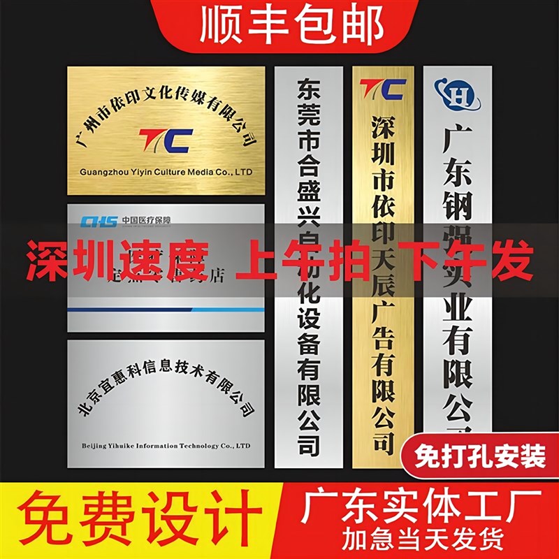 铜牌定做不锈钢厂牌匾公司门头招牌金属腐蚀牌定制