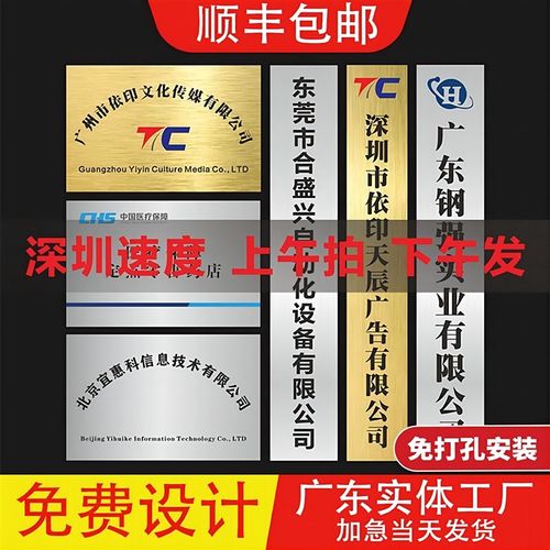 铜牌定做不锈钢厂牌匾公司门头招牌金属腐蚀牌定制