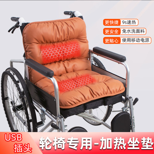 冬季轮椅专用坐垫电热坐垫靠垫一体usb加热坐垫加厚老人轮椅垫