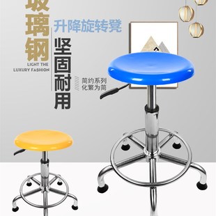玻璃钢凳子实验室圆凳无尘车间流水线凳子工厂凳子升降旋转椅子
