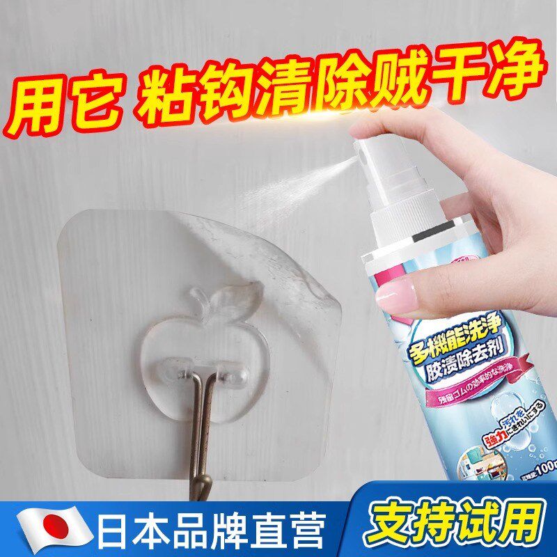 挂钩粘钩除胶剂免钉胶胶印去除剂瓷砖粘胶去胶剂502胶溶解剂