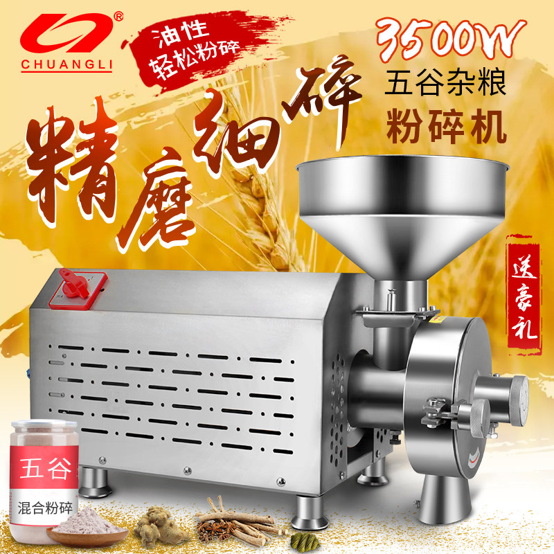 五谷杂粮磨粉机商用打粉机超细研磨机磨面机家用小麦小型粉碎机