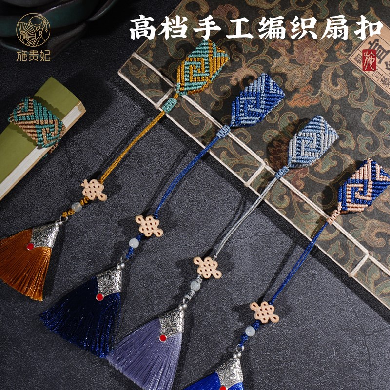 文玩折扇扇箍扇扣可调节手工编织工艺品流苏扇子坠挂件镂空中国结
