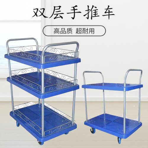 带护栏平板车手推车小推拉货车加厚轮拖车热卖双层车超静音9060