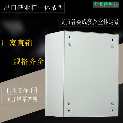 基业箱电控柜500*600*300 加厚1.2 变频柜成套配电柜组装定制