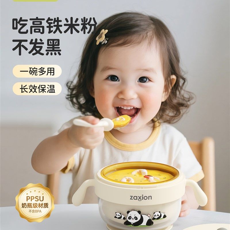 zaxion宝宝辅食碗婴儿专用米粉注水保温碗R恒温可蒸煮儿童餐具