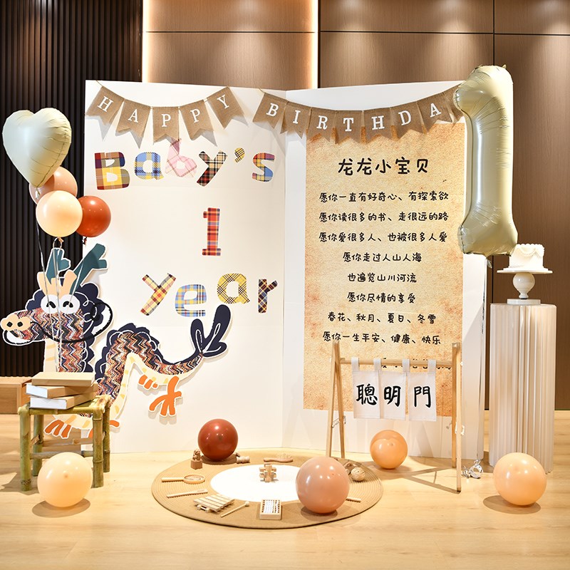 ins森系宝宝周岁生日布置气球KT板定制龙宝抓周小众1岁宝宝装扮