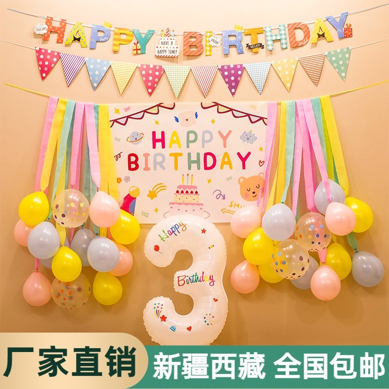乌鲁木齐包邮百货女孩女宝儿童ins生日装饰场景布置气球背景墙派
