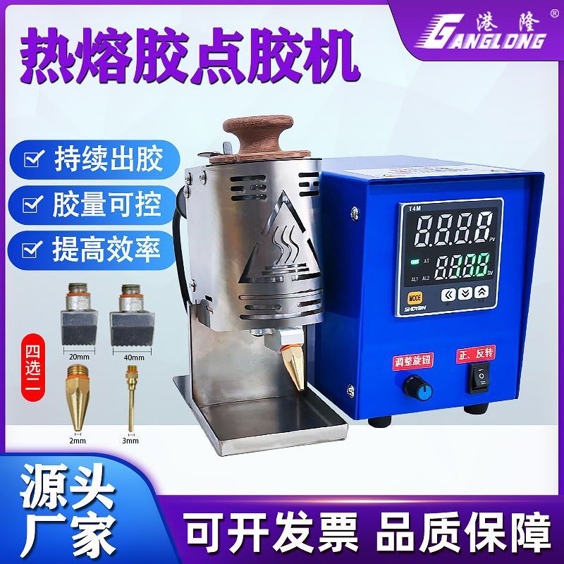 手持热熔胶点胶机小型自动涂胶机电动打胶枪胶棒颗粒胶纸箱融工厂