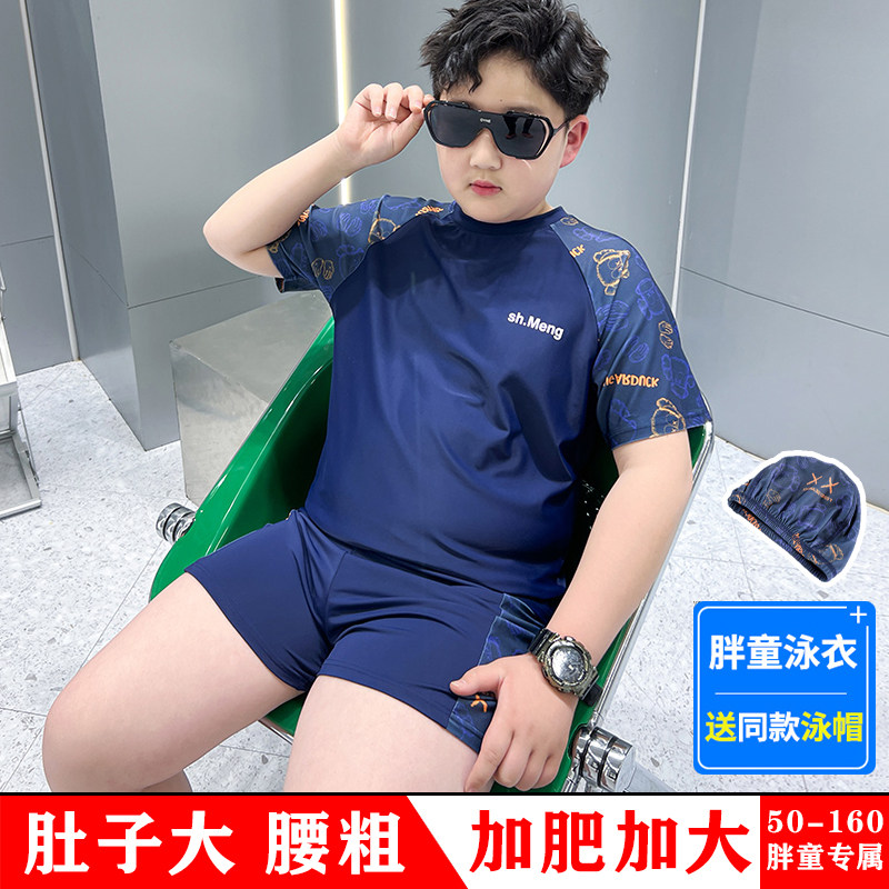 胖男童泳衣儿童夏季分体式泳装加肥加大青少年温S泉防晒游泳衣套