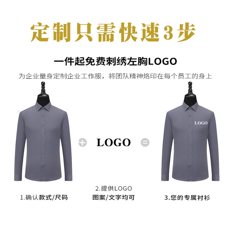 定制灰色衬衫男女士长袖衬衣长袖物业酒店服工装制服刺绣图案印字