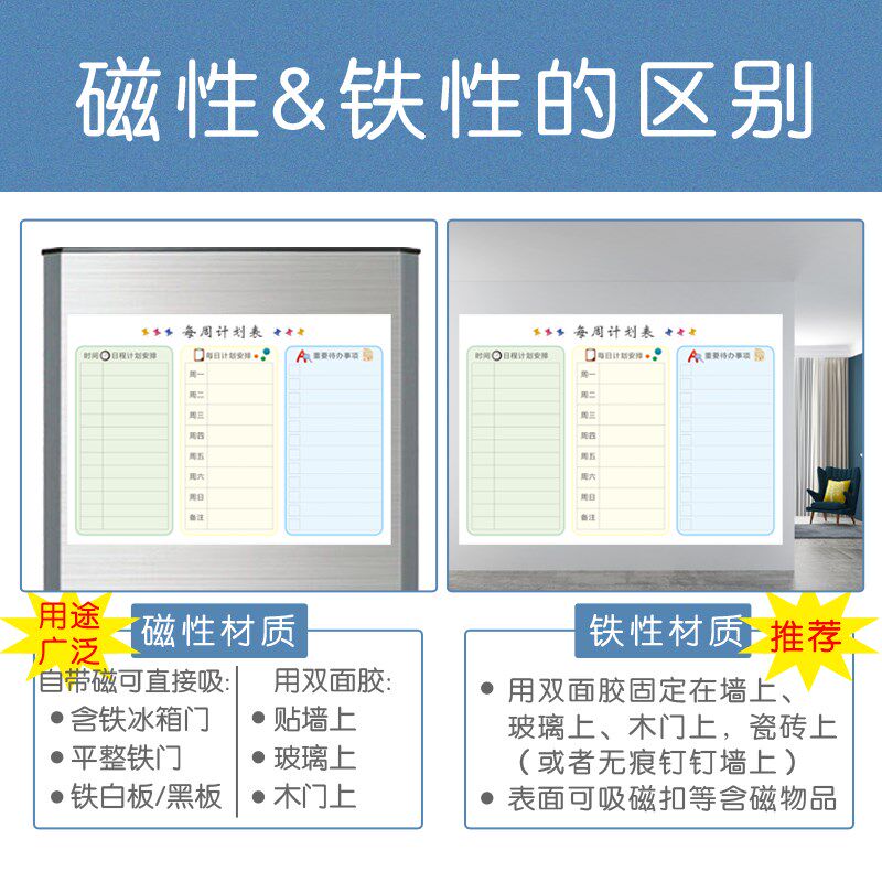 暑假学生作息自律表计划表墙贴周计划磁性安排P表每周学习计划神