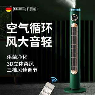 塔式 塔扇电风扇落地扇无叶家用轻音节能立式 大风摇头定时宿舍制冷