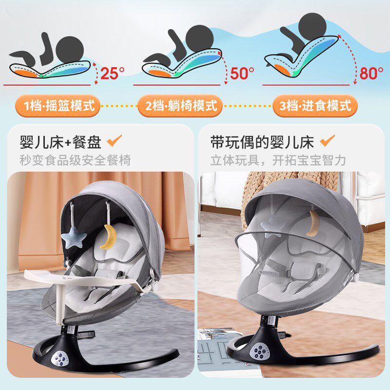 电动摇椅哄娃神i器婴儿摇篮新生儿摇摇床哄睡摇摇椅宝宝睡觉安抚