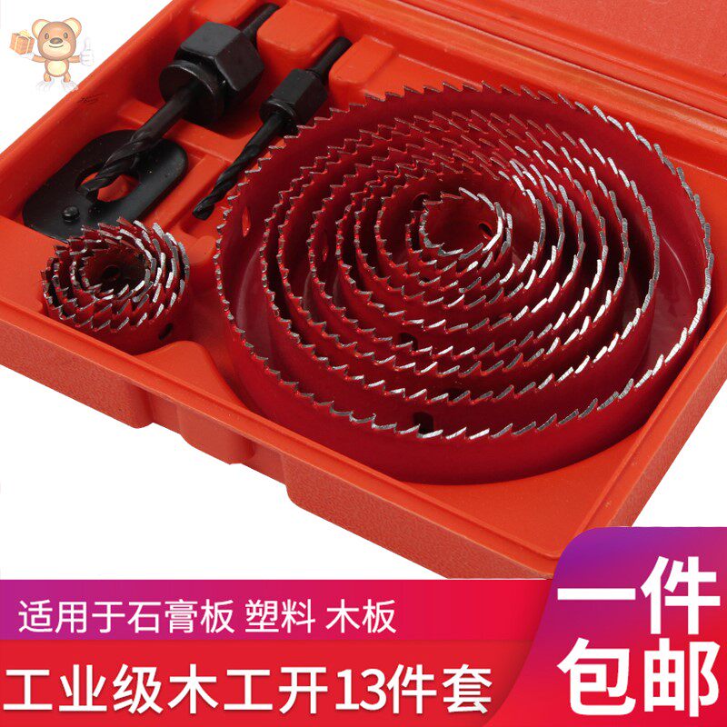 器套装管道扩圆装灯孔筒灯开石膏板木工钻孔射灯开空器实木塑料板