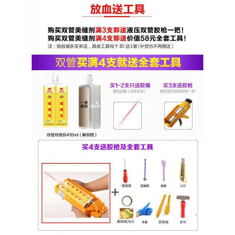 墙砖地砖木地板美瓷砖缝隙填充剂美缝剂封填缝剂胶防水防霉等
