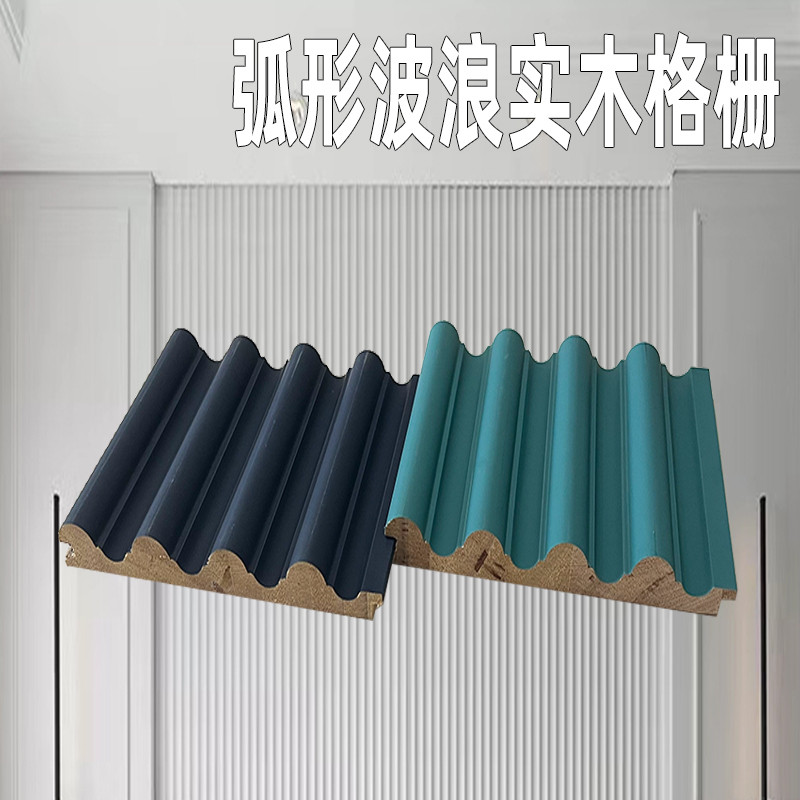 大圆弧波浪实木格栅板松木免漆电视沙H发背景墙护墙板生态木栅格