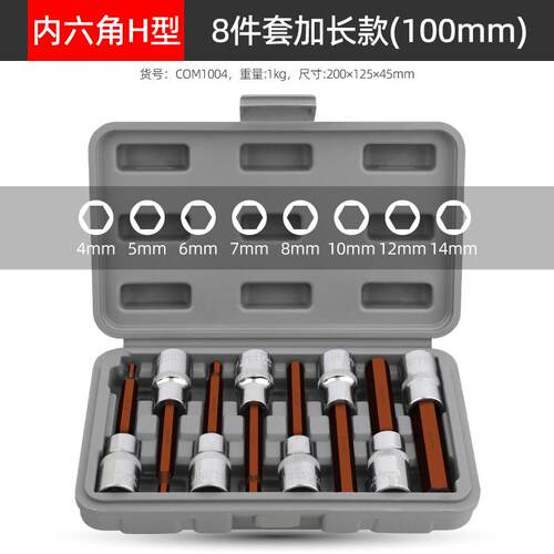 内六花旋具套装1/2角电t动扳手套筒批头工30t40t45具内六扳手