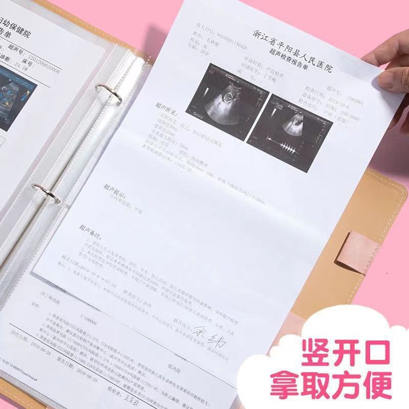 孕检收纳册便携龙l宝宝报告单孕妇妈妈产检资料档案收纳袋文件袋