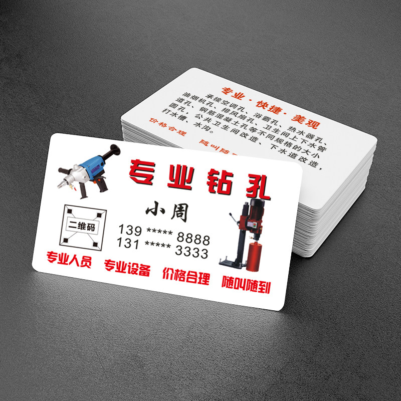 空调名片制作f家电空调维修移机广告贴纸订做PVC防水名片印刷包邮