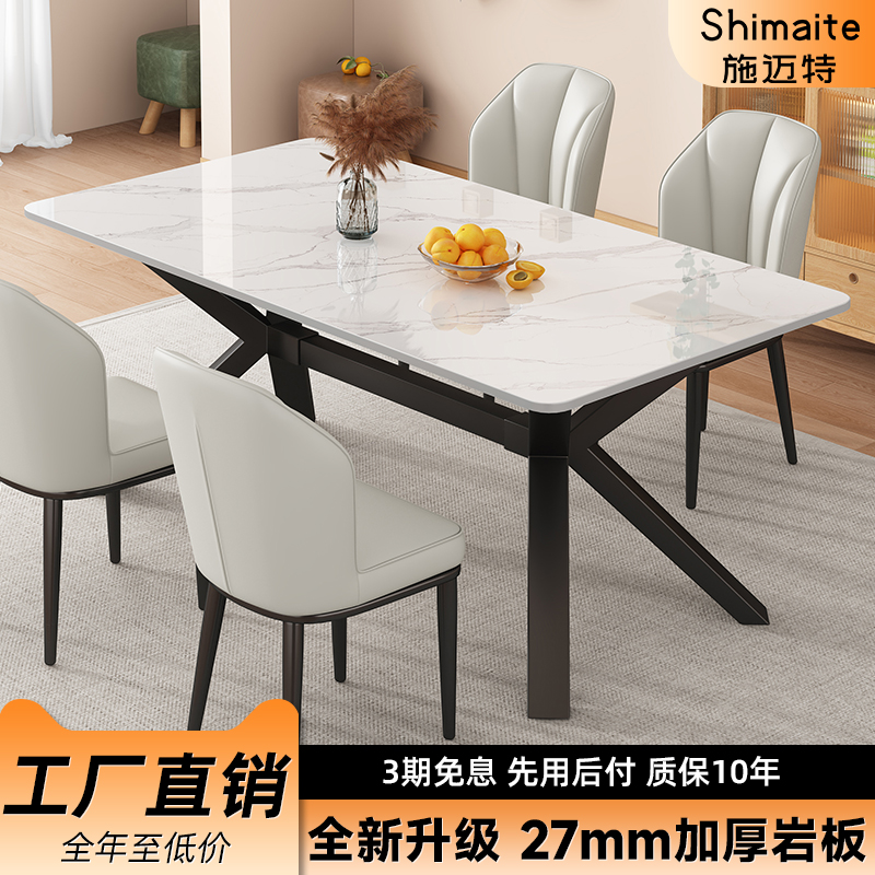 岩板餐桌家用小户型简约现代饭厅长方形饭桌轻奢大理石餐桌椅组合