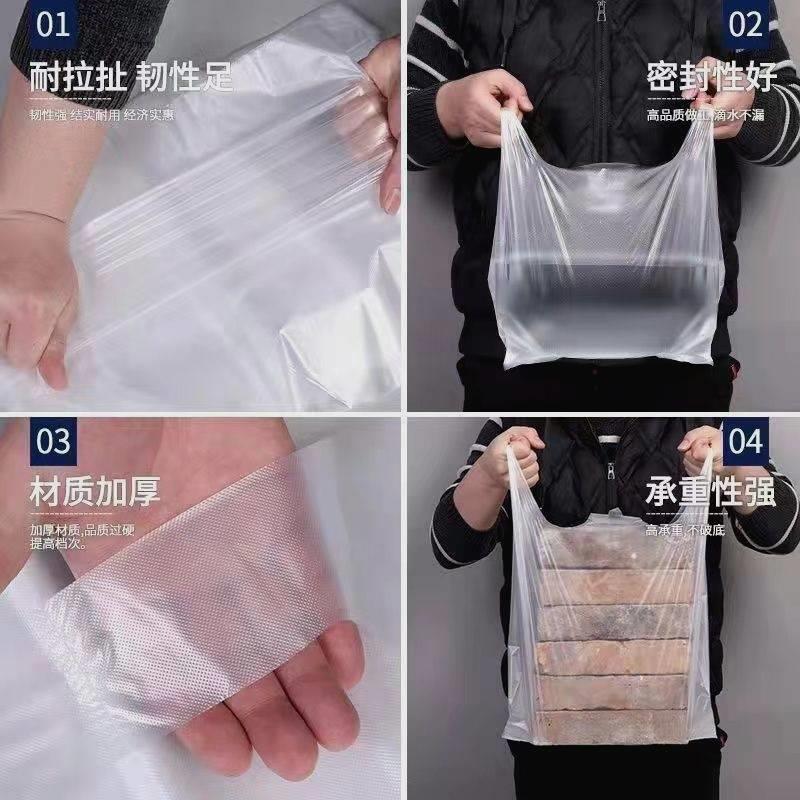 塑料袋白色杂物袋商用透明袋子手提打包袋方便袋背心购物胶袋