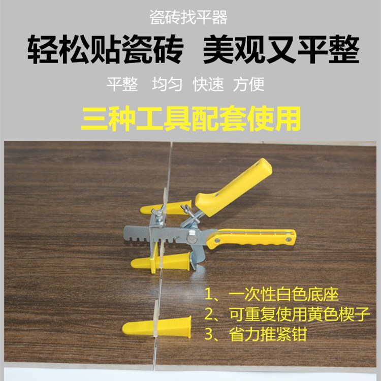 瓷砖找平器卡子调铺贴墙