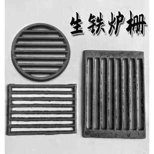 炉条生铁耐高温炉桥生铁烧不烂铸铁炉箅子方形圆形炉底柴火炉配件