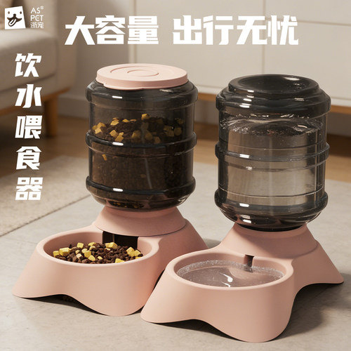 ASPET狗狗猫咪饮水机自动喂食器