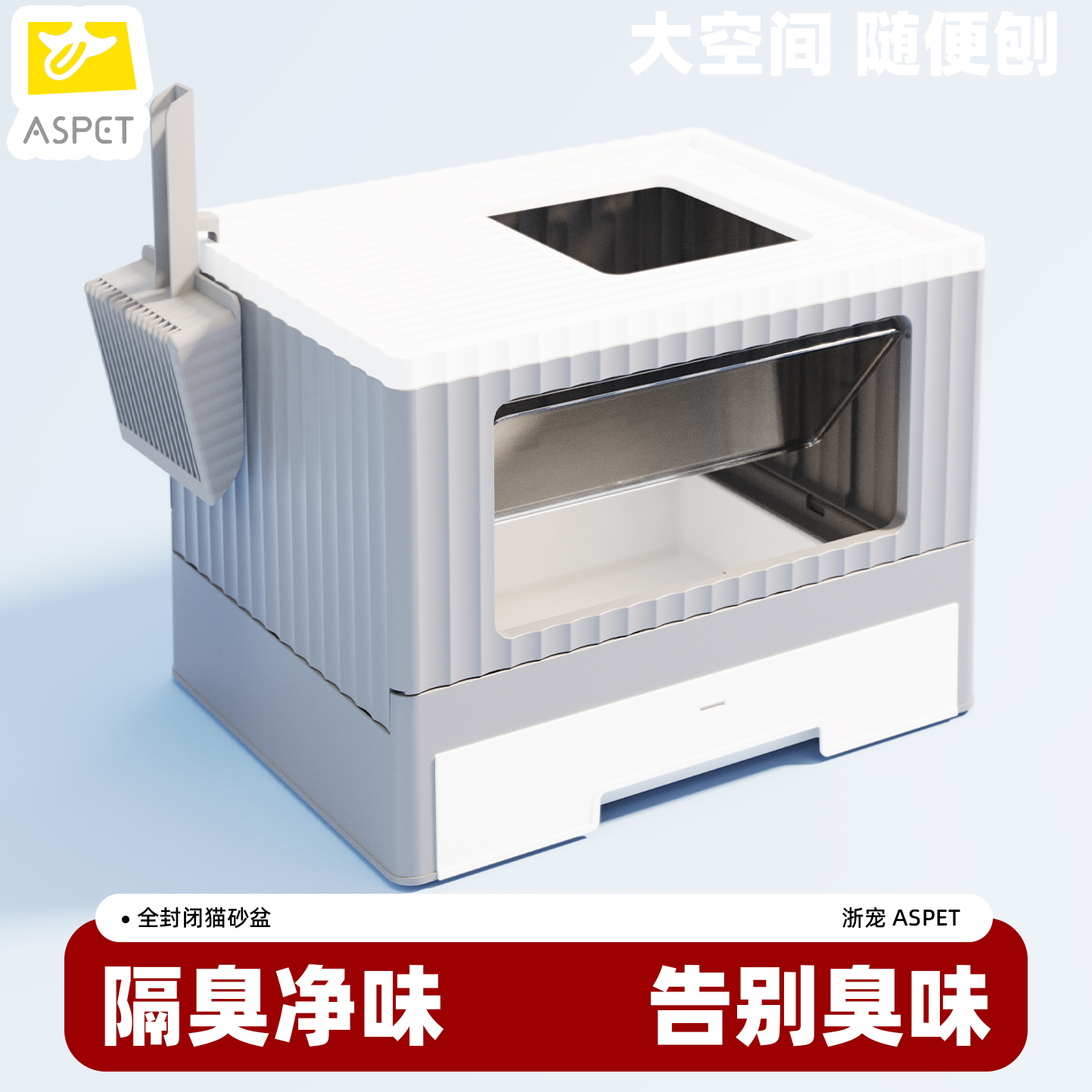 猫砂盆全封闭超大号防外溅猫厕所