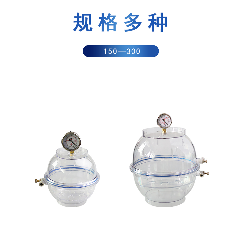 实验室塑料真空干燥器150/250/300mm单阀双阀带压力表聚碳酸酯