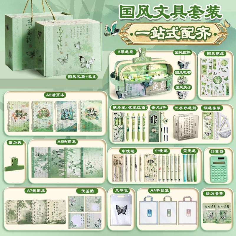 国风文具套装礼盒初中生日礼物六一儿童节礼物女孩女生新款高颜值