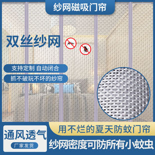 家用防蚊蝇纱网门帘磁性自吸透气外门纱帘通风免打孔隔断门帘 夏季