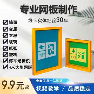 丝网印刷定制模板丝印网版制作定做丝印油墨丝印工具logo定制铝框