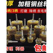 电刷头金属磨头除锈木雕抛光刷软硬线柄轮碗形刷