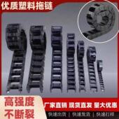 雕刻机桥式 尼龙坦克炼工程塑料导轨拖炼 塑料拖炼机床电缆保护炼