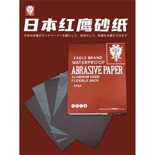进口日本红鹰牌砂纸320目耐磨600打磨模具抛光800沙纸细砂皮沙皮