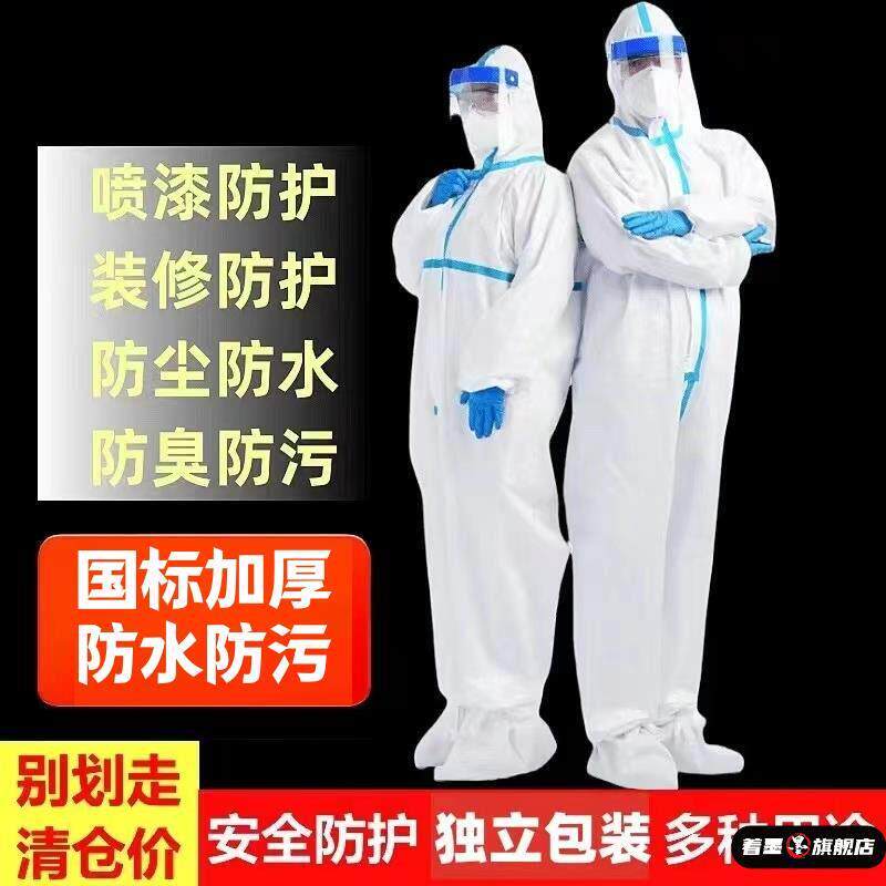 一次性防尘服连体全身防