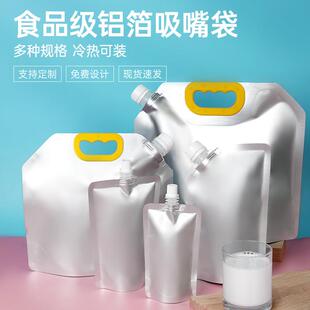 铝箔吸嘴袋外送打包装汤一次性汤袋富氢水袋食品级密封避光耐高温