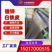 1.25米 镀锌板白铁皮0.1mm0 1.0mm厚有花无花1米 冷扎钢板马口铁