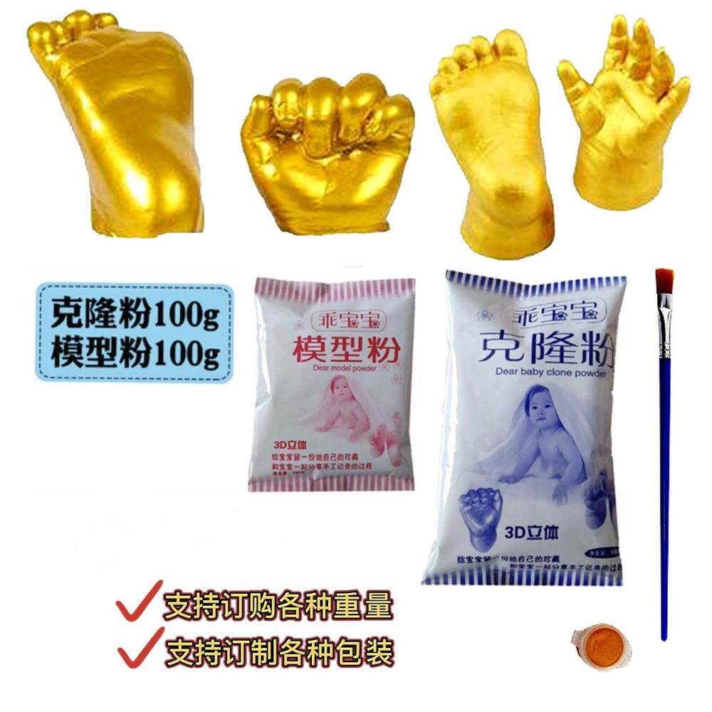 婴儿手脚模足印纪念品立