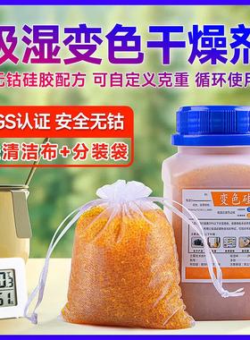 相机干燥剂镜头防潮剂500克g橙色瓶装单反吸湿卡防霉包干燥盒再生